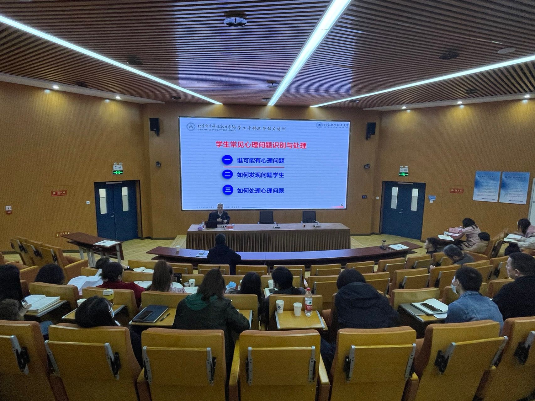 20230324-心理专题培训2.jpg 20230324-心理专题培训2.jpg