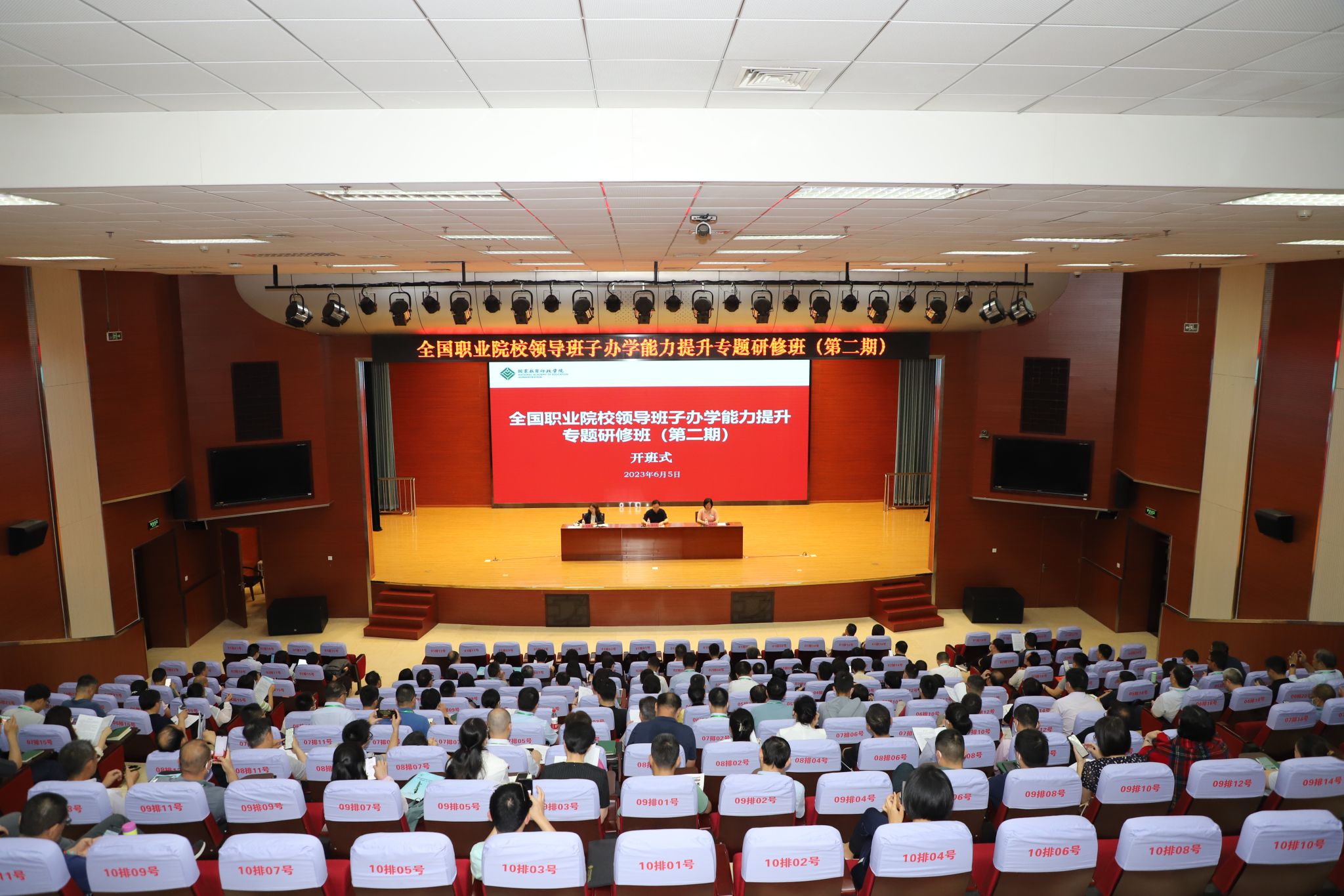 开班式.jpg