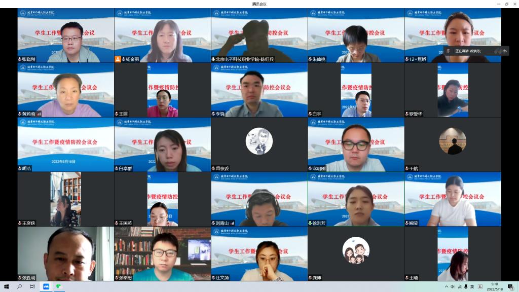 20220518-学校召开疫情防控下深度辅导工作推进会图3.png