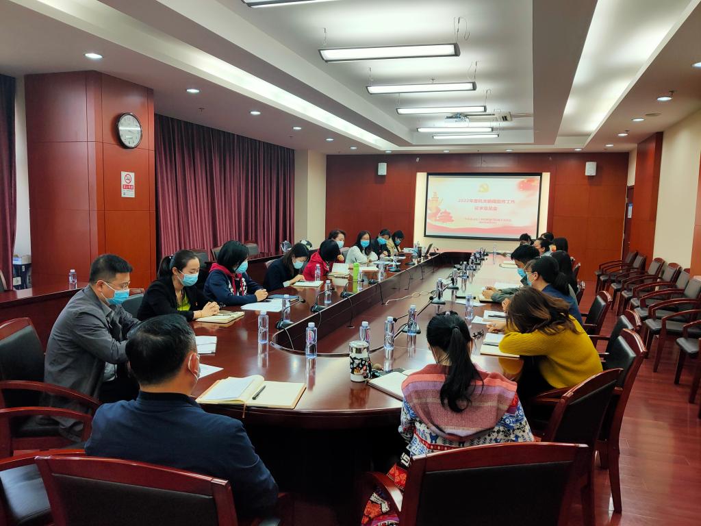 20220414-征求意见会.jpg 20220414-征求意见会.jpg