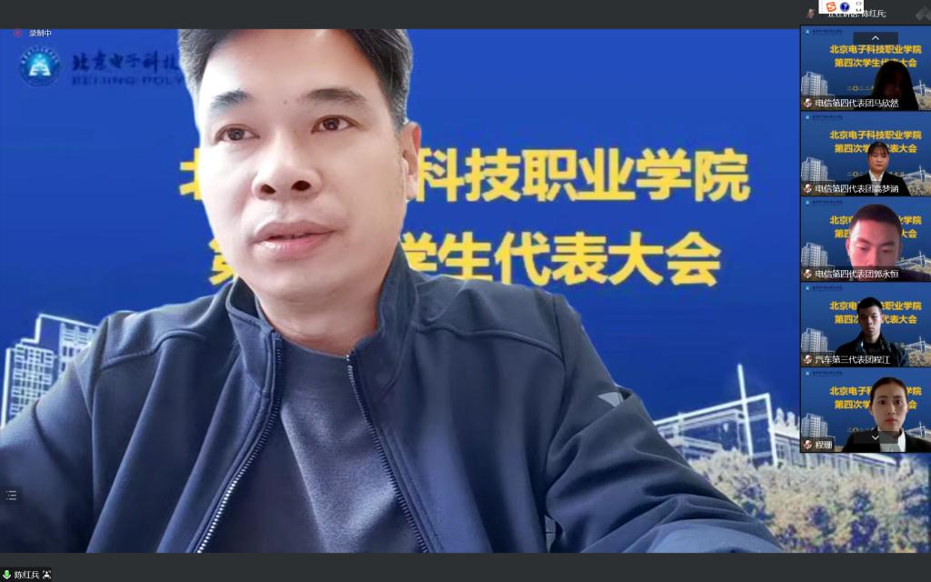 20221207-闭幕式讲话.png 20221207-闭幕式讲话.png