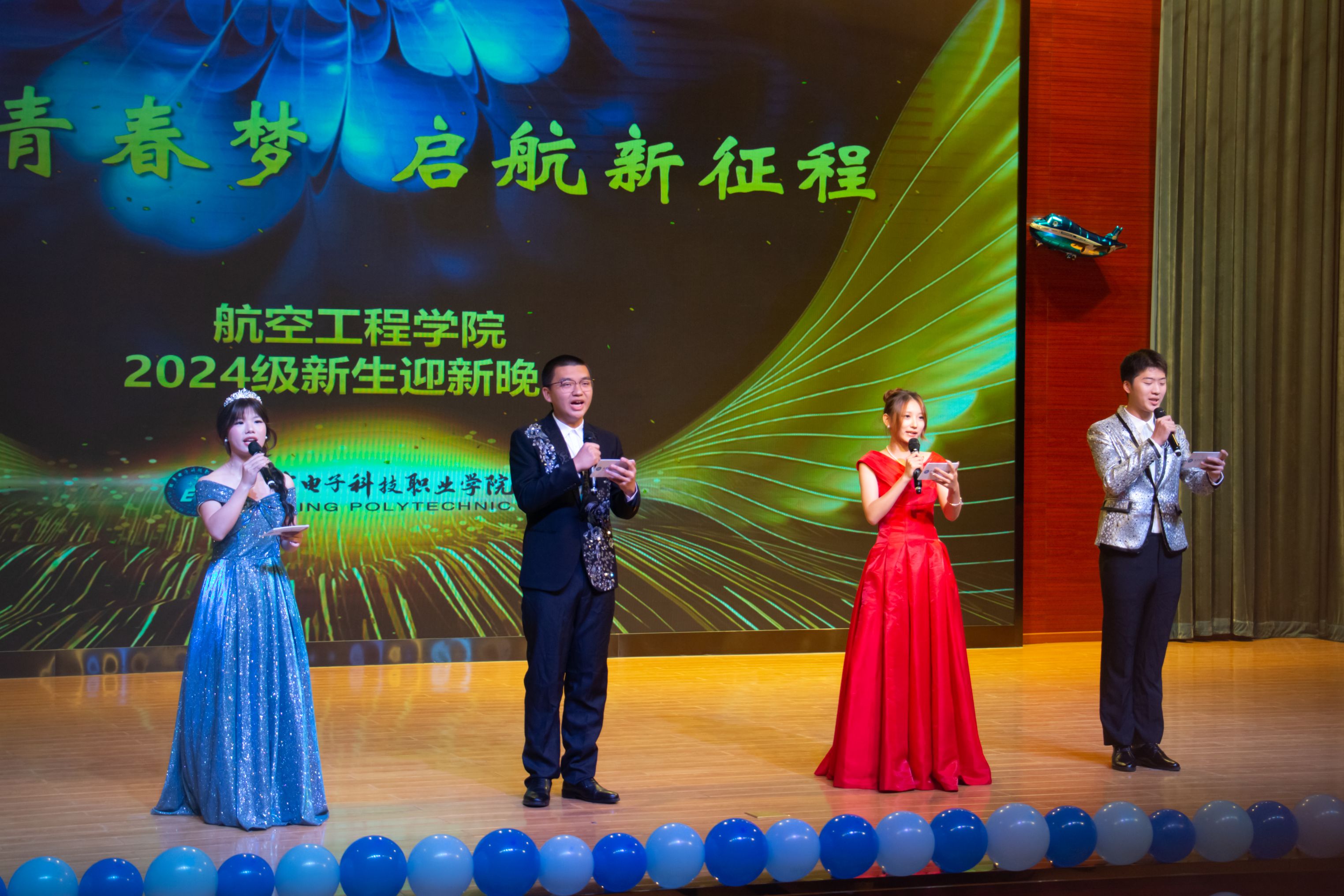 20241028-迎新晚会主持人.jpg