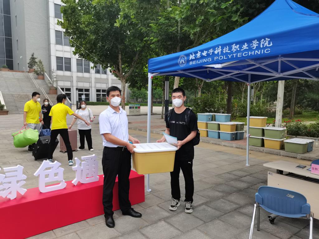 20220913-北京市教育资产与财务管理事务中心指导绿色通道工作3.jpg 20220913-北京市教育资产与财务管理事务中心指导绿色通道工作3.jpg