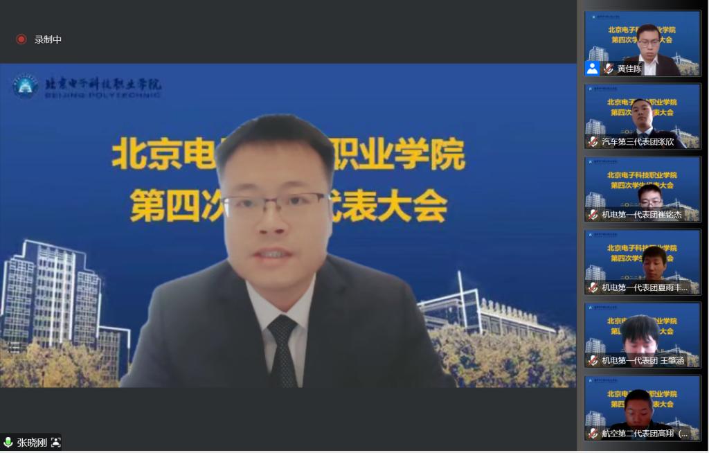 20221207-领导讲话.png 20221207-领导讲话.png