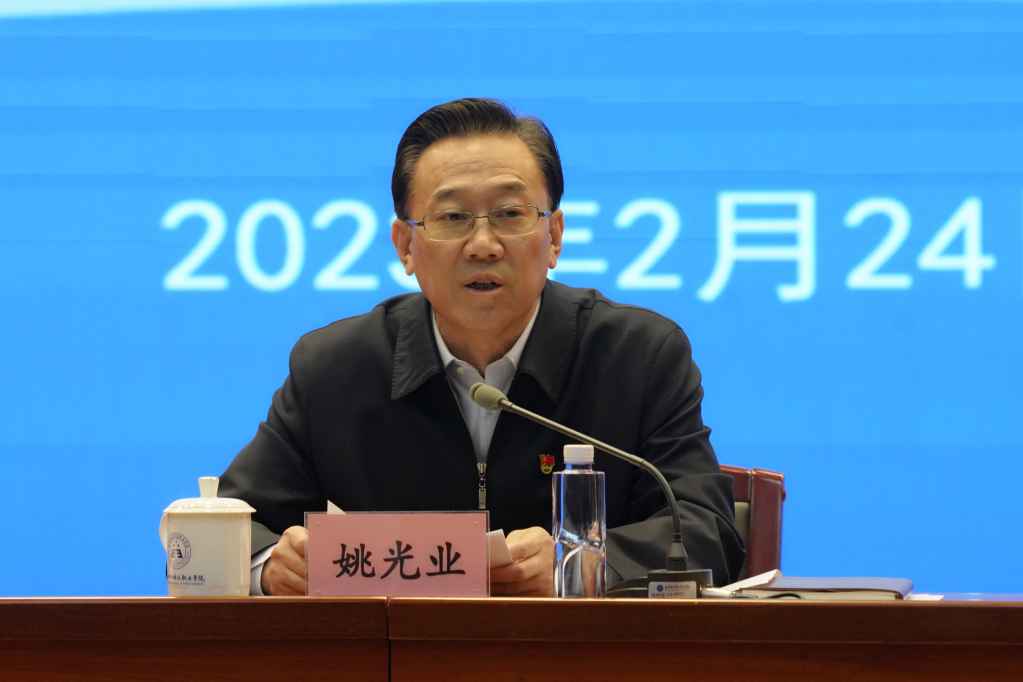 20230224-学校召开2023年工作部署会3.jpg