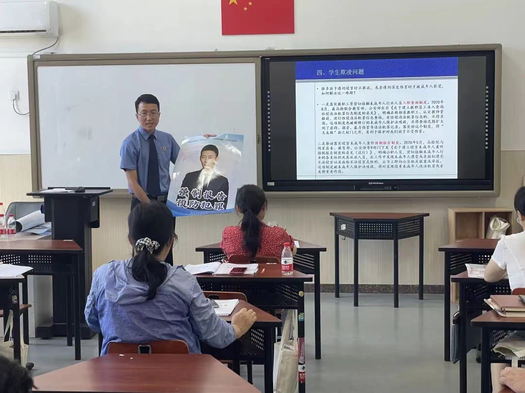 20220830-基础教育学院2022年秋季班主任培训-庞涛1.jpg