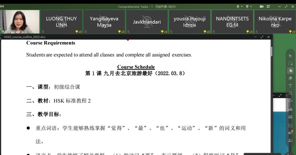2022年3月我校2022年国际中文线上教学工作平稳开局-2.png