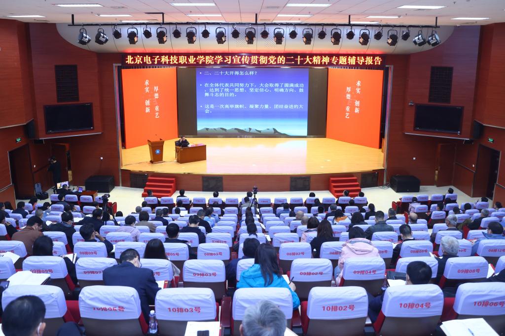 20221028-学校召开学习宣传贯彻党的二十大精神动员部署会 (2).jpg