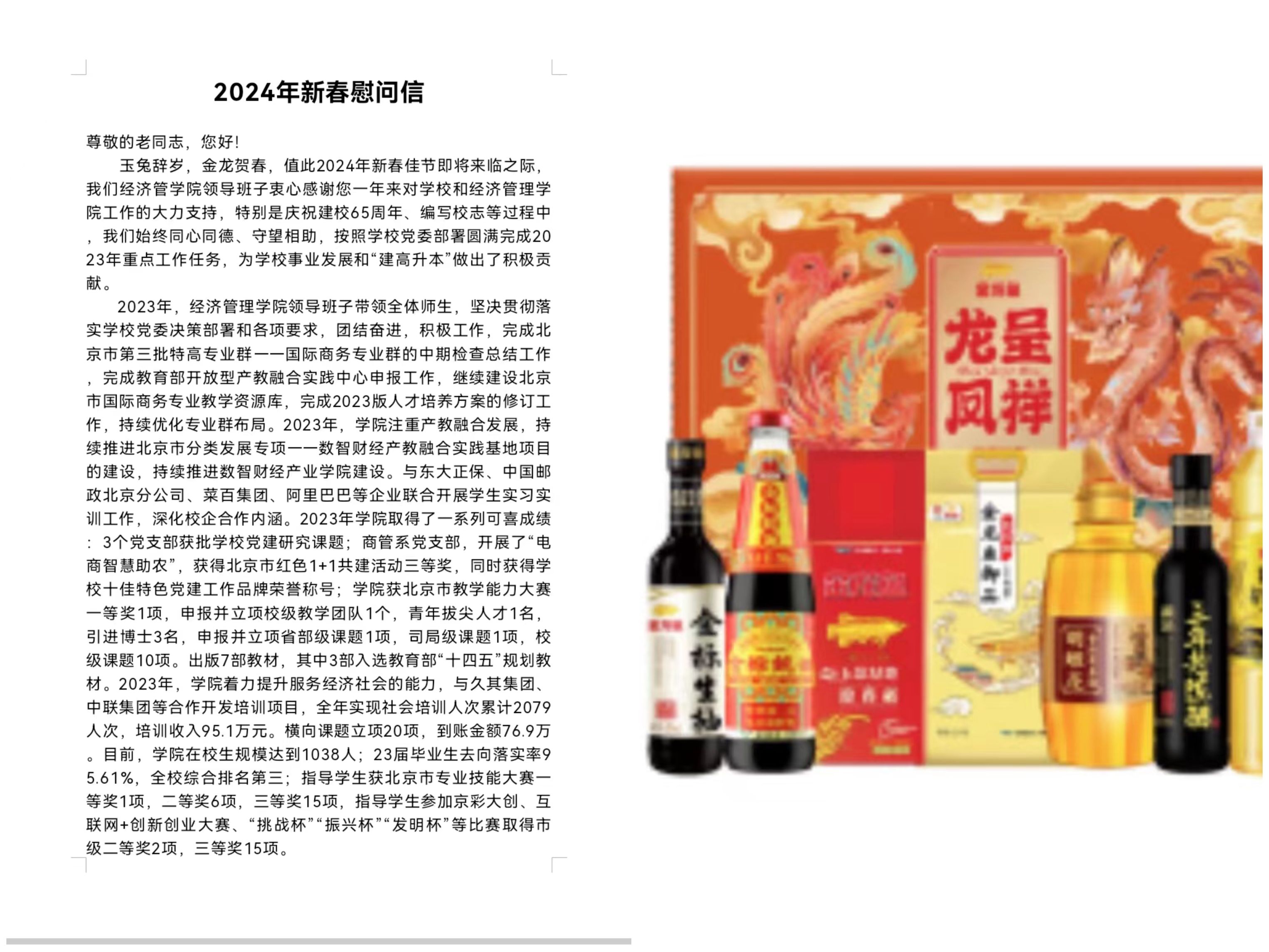 微信图片_20240126213733.jpg 微信图片_20240126213733.jpg