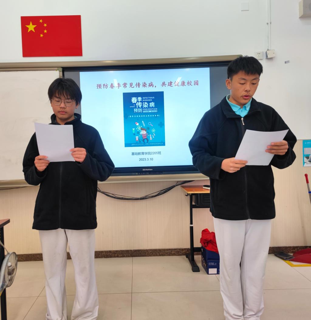 20230313-基础教育学院2205班主题班会.png 20230313-基础教育学院2205班主题班会.png