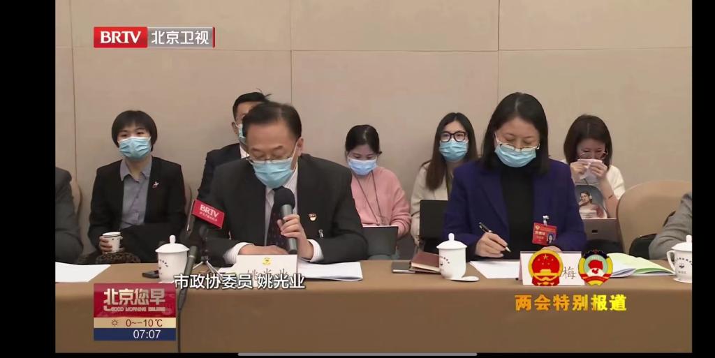 20230118-姚光业院长出席北京市政协十四届一次会议,为首都职业教育建言献策2.jpg