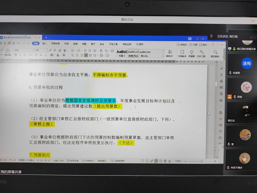 20220617-业务学习-2.jpg