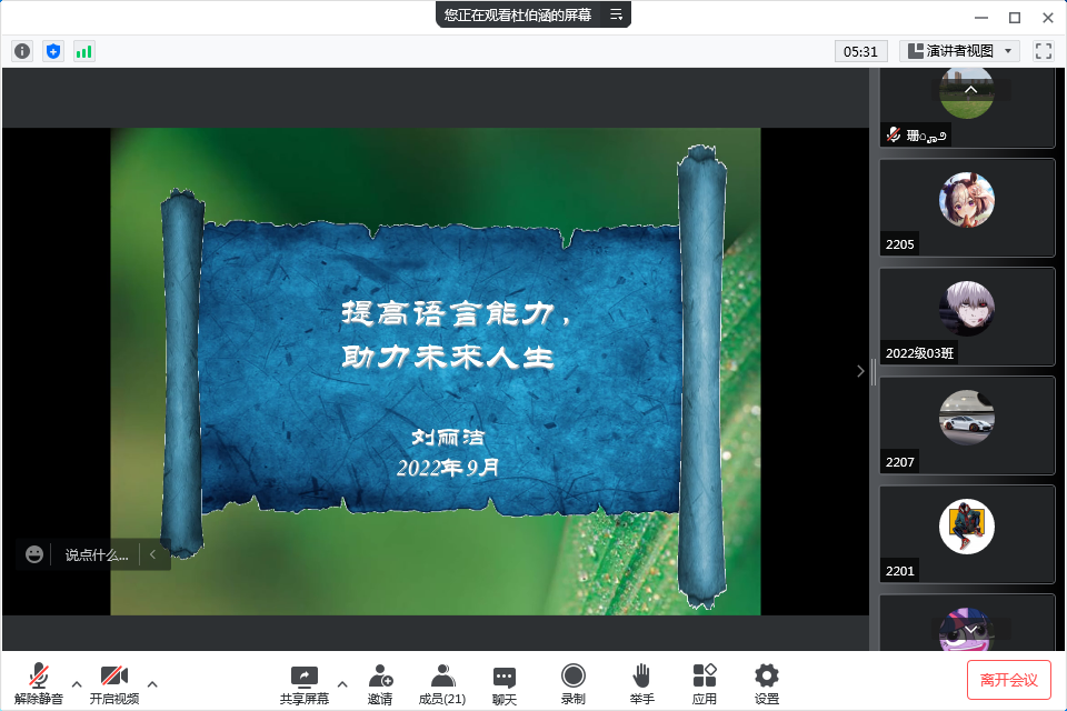 20221007-提高英语能力 助力未来人生.png