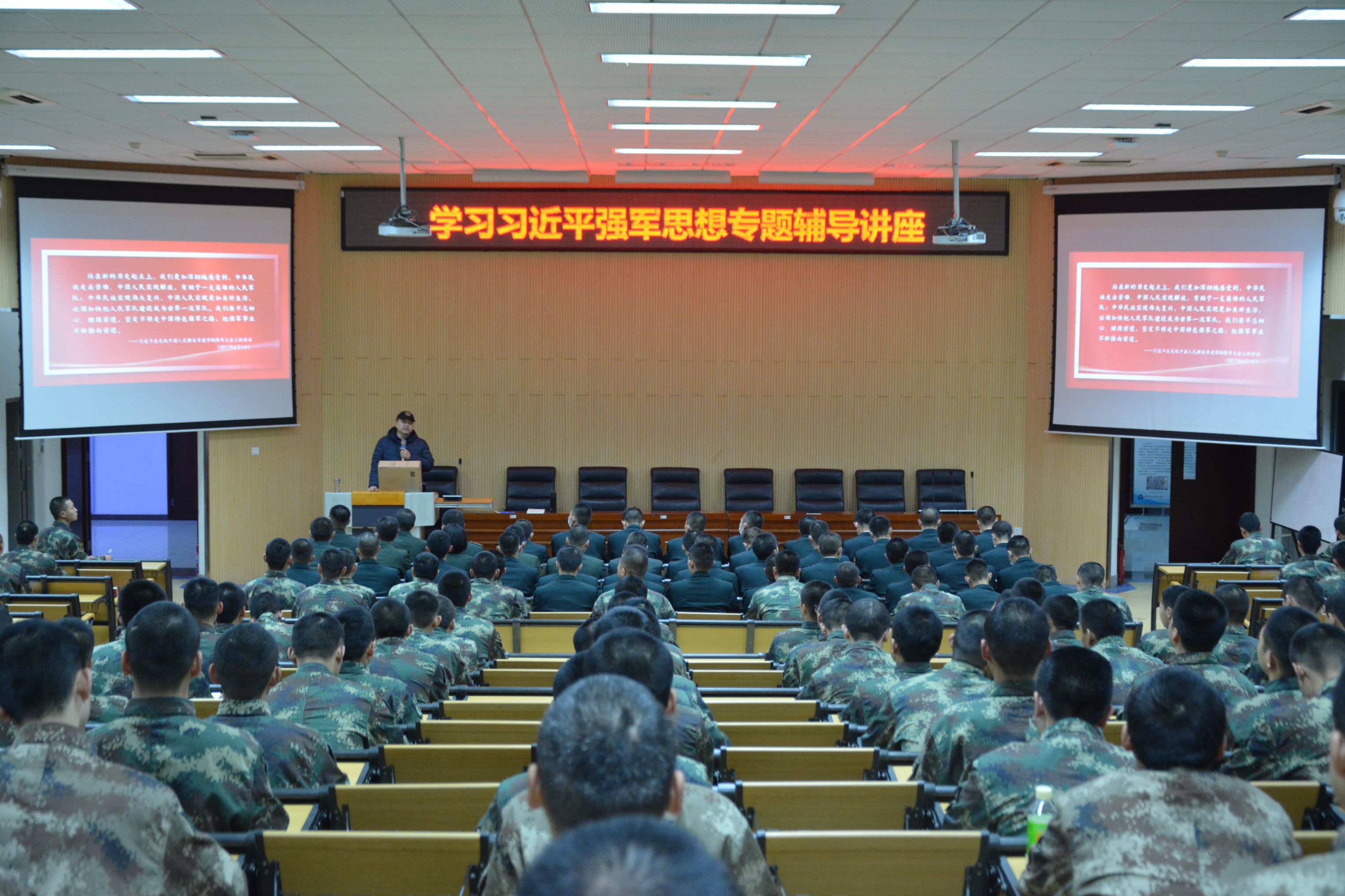 学习习近平强军思想讲座.jpg