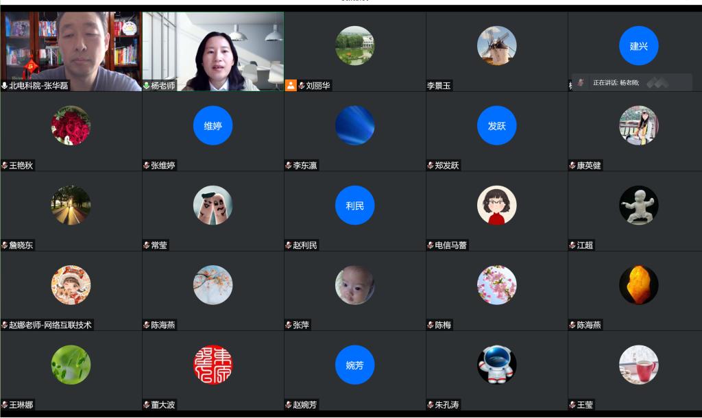 20220507-电信工程学院开展教师教学能力提升专题培训活动1.png