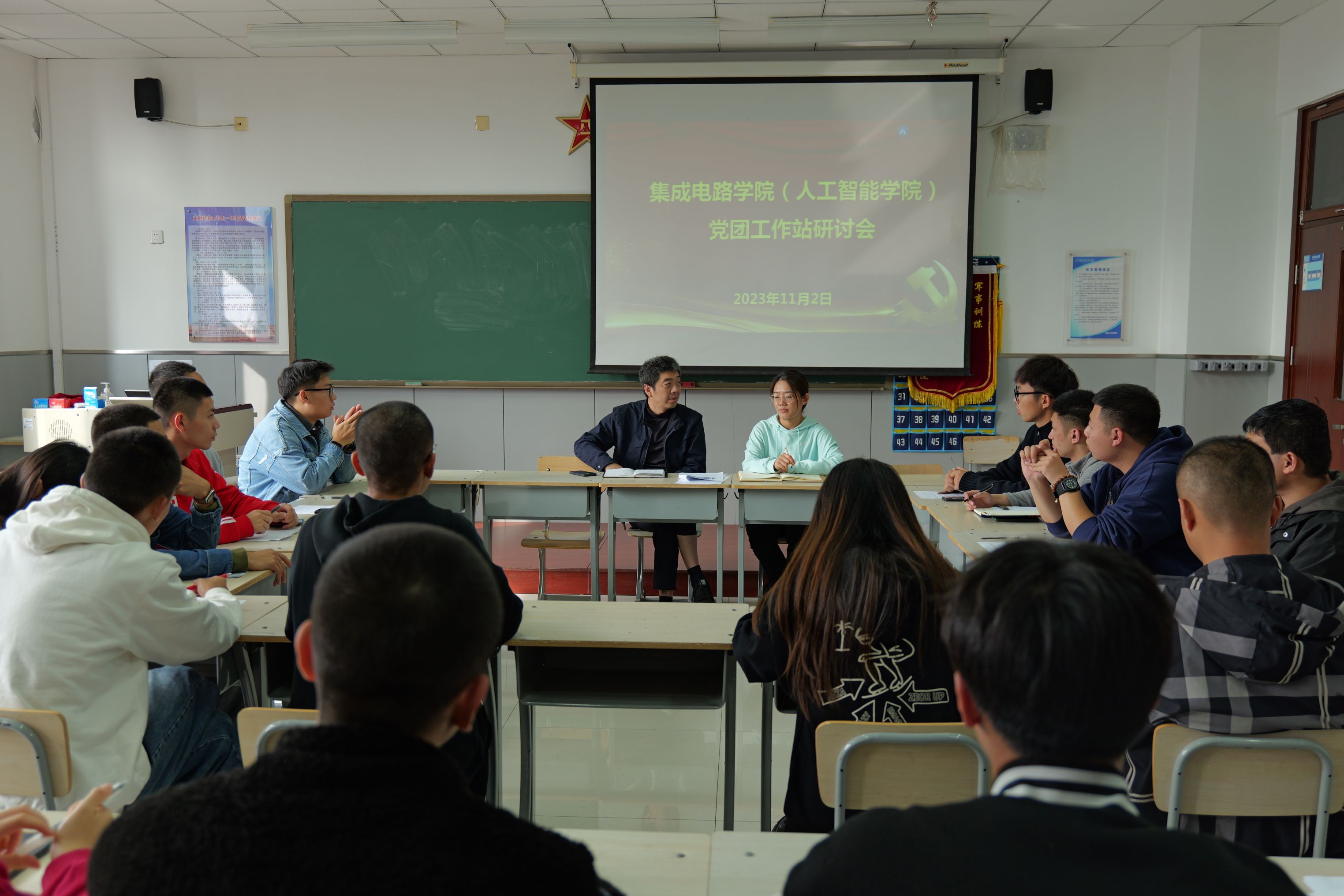党团工作站座谈会(2023.11.2) (3).jpg 党团工作站座谈会(2023.11.2) (3).jpg
