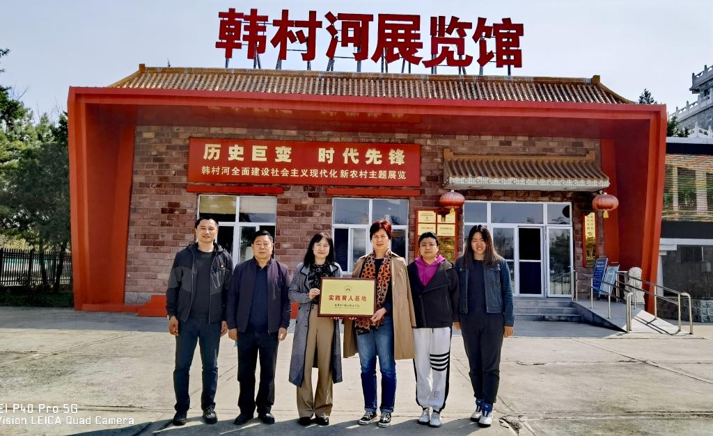 加强实践育人基地建设，努力提升三全育人成效--学校实践育人基地在房山韩村河挂牌