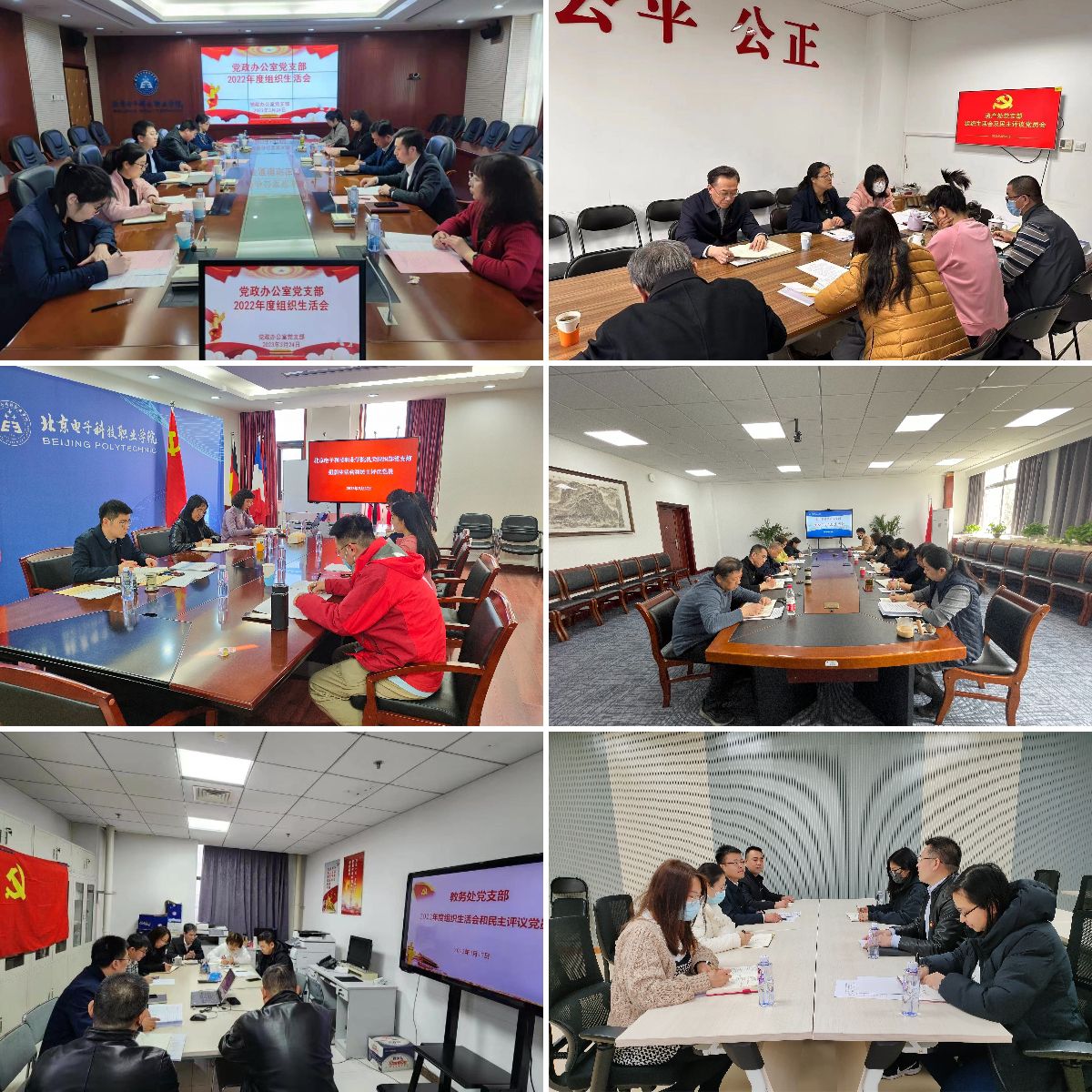 2022年度组织生活会照片.jpg 2022年度组织生活会照片.jpg