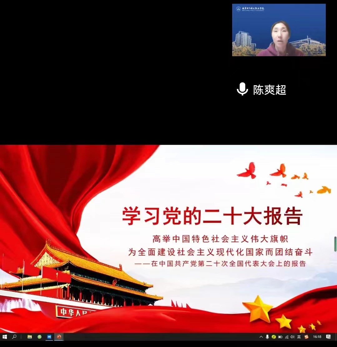 20221117-体育教学部党支部党的二十大精神专题党课3.jpg