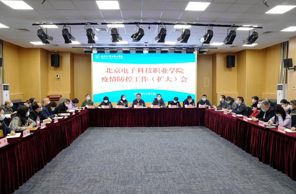 20221107-疫情防控工作会23.jpg