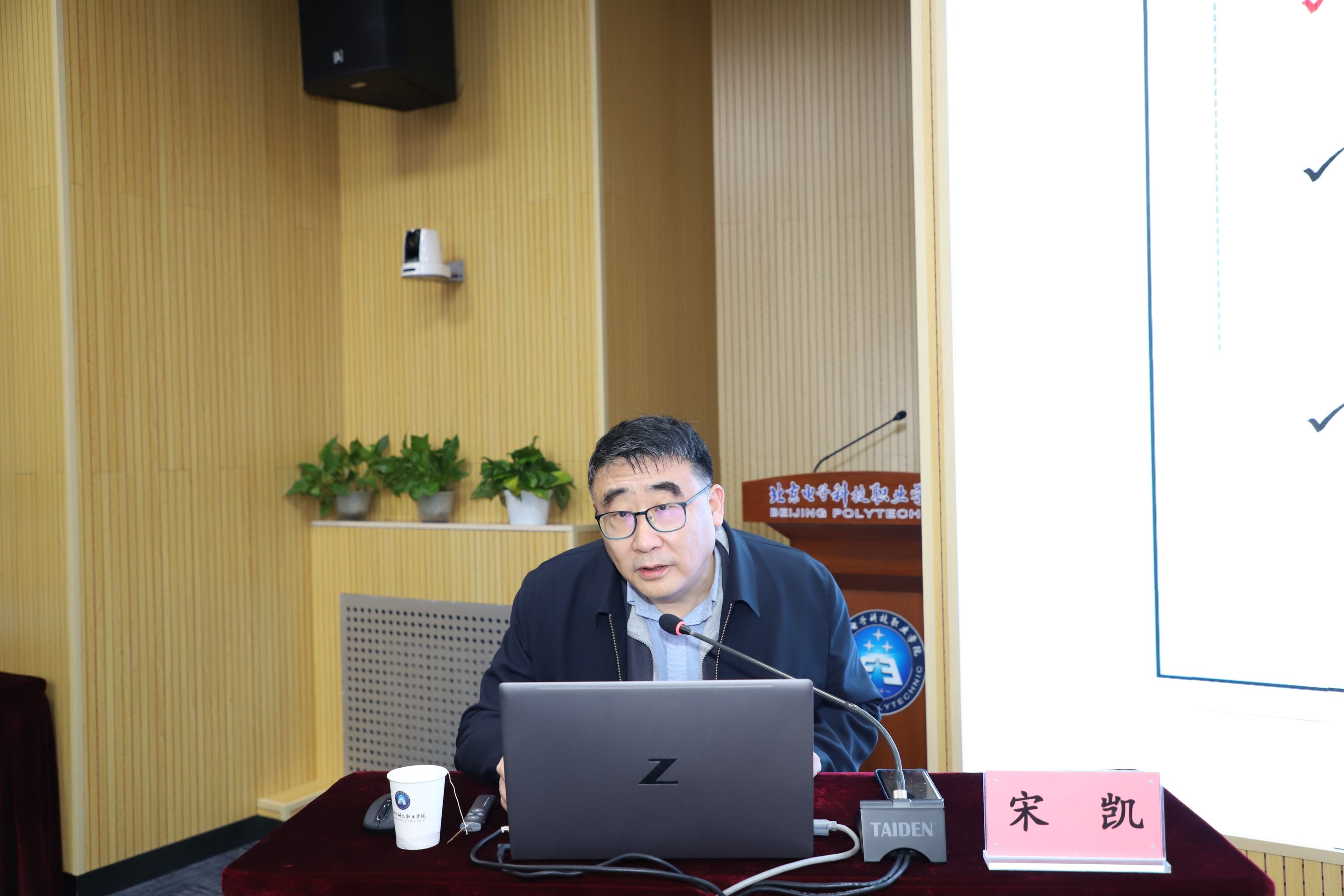 专家-宋凯1.jpg