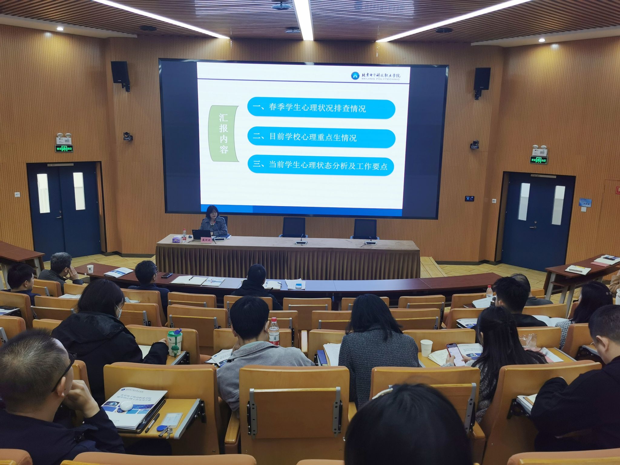 20230324-心理专题培训3.jpg 20230324-心理专题培训3.jpg