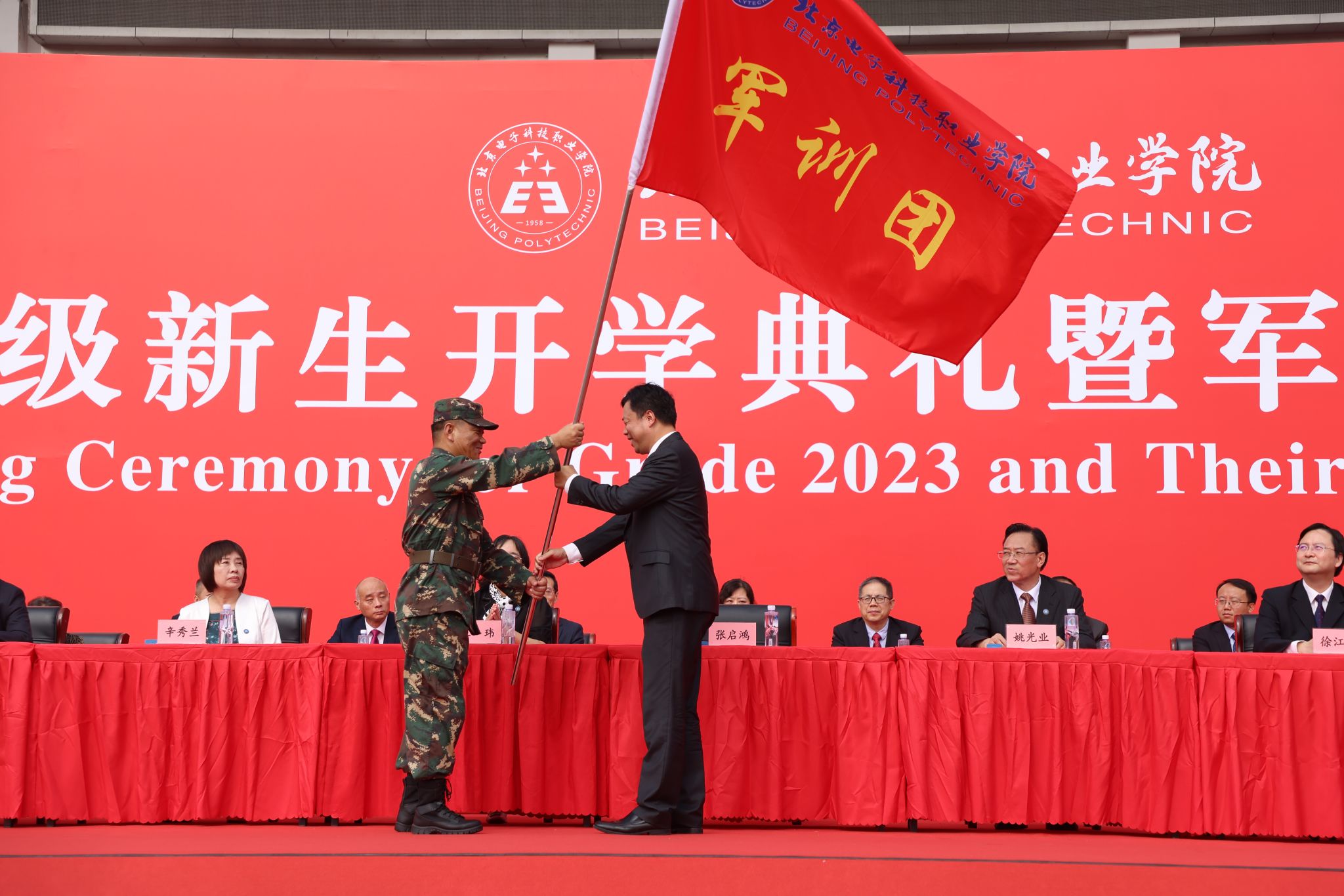 6张书记授旗.jpg 6张书记授旗.jpg