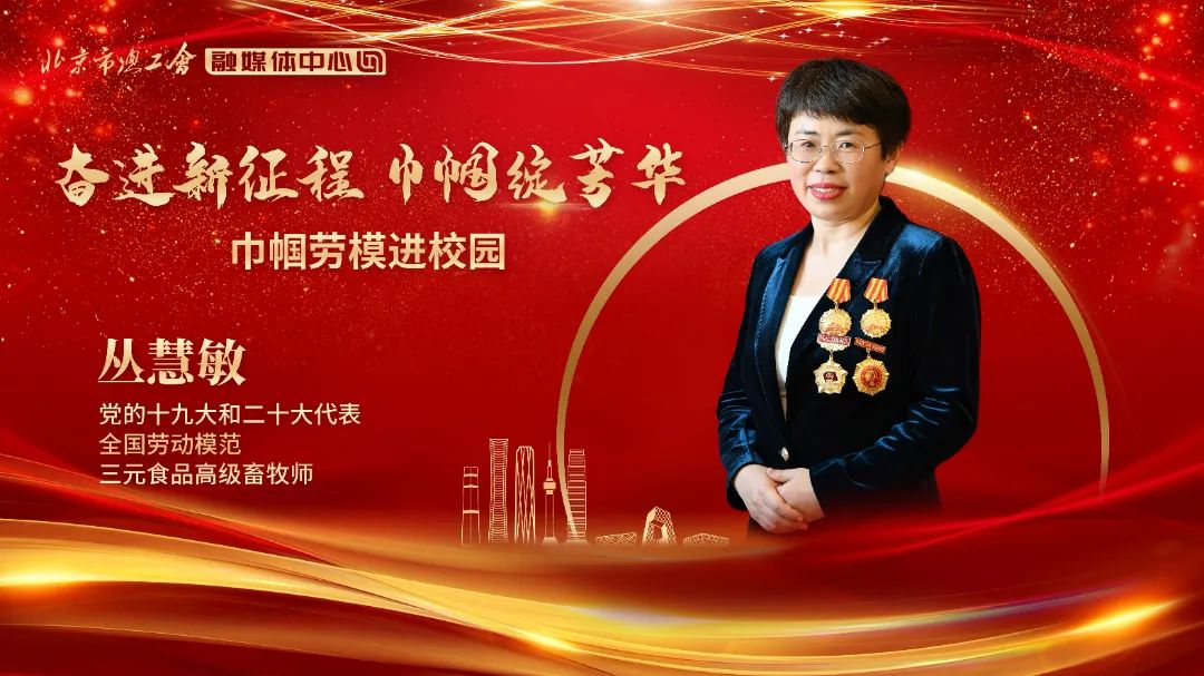 20230315-奋进新征程 巾帼绽芳华!巾帼劳模走进北京电子科技职业学院宣讲奋斗故事2.jpg