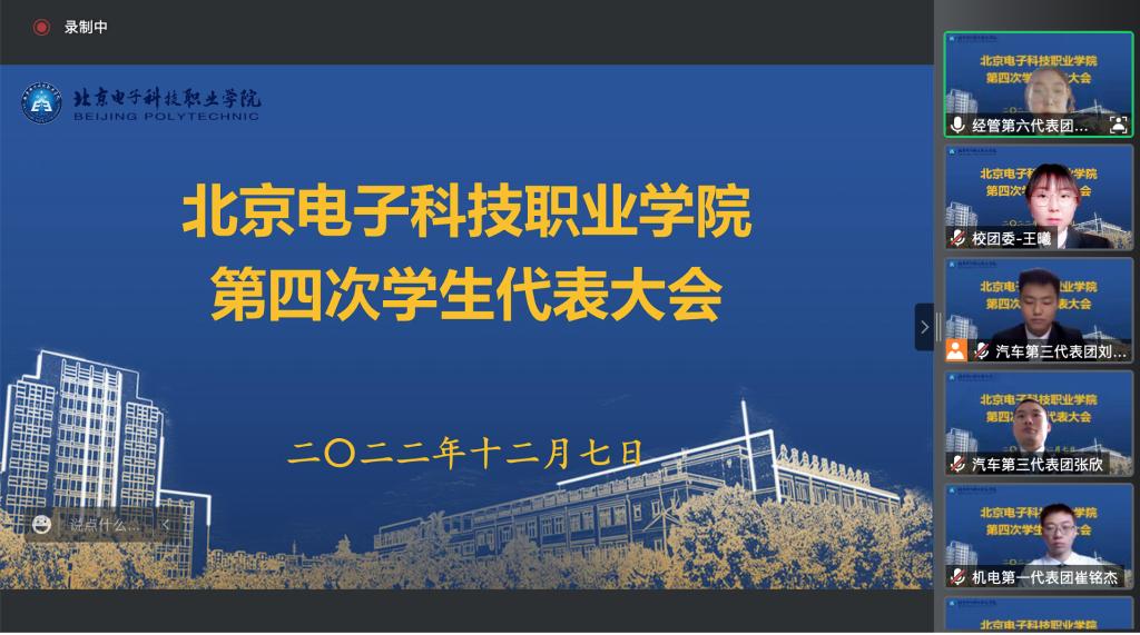 20221207-学代会.png 20221207-学代会.png