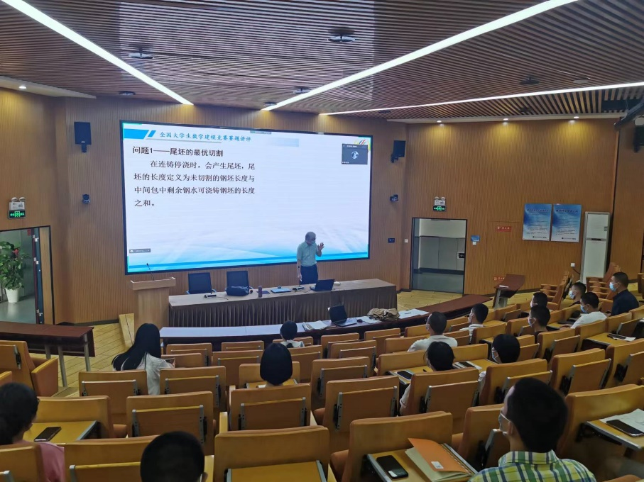 20220917-基础教育学院召开全国大学生数学建模竞赛动员会与讲座2.png 20220917-基础教育学院召开全国大学生数学建模竞赛动员会与讲座2.png