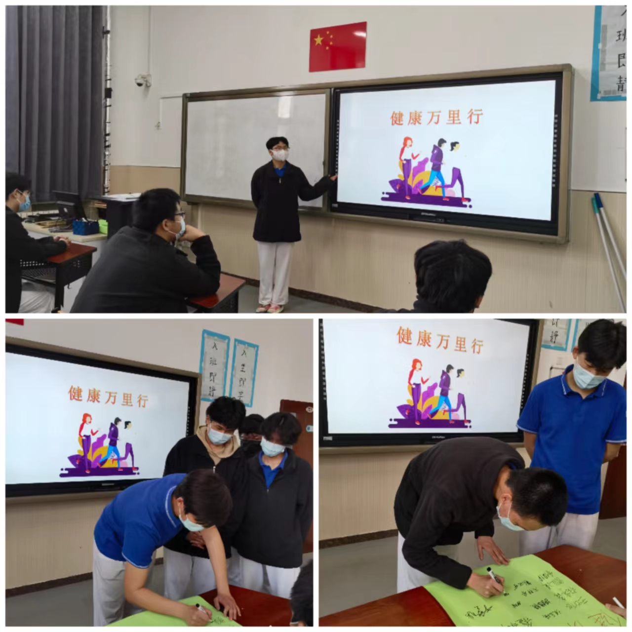 20230315-2108班生命与健康主题班会3.jpg 20230315-2108班生命与健康主题班会3.jpg