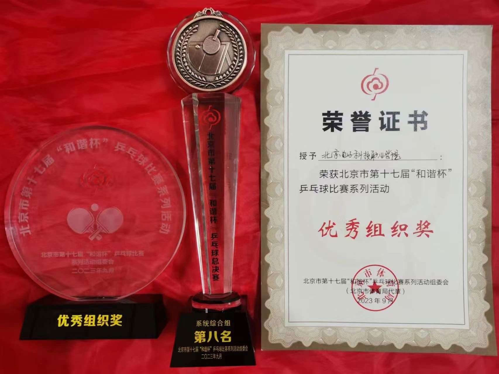 和谐杯4.jpg 和谐杯4.jpg