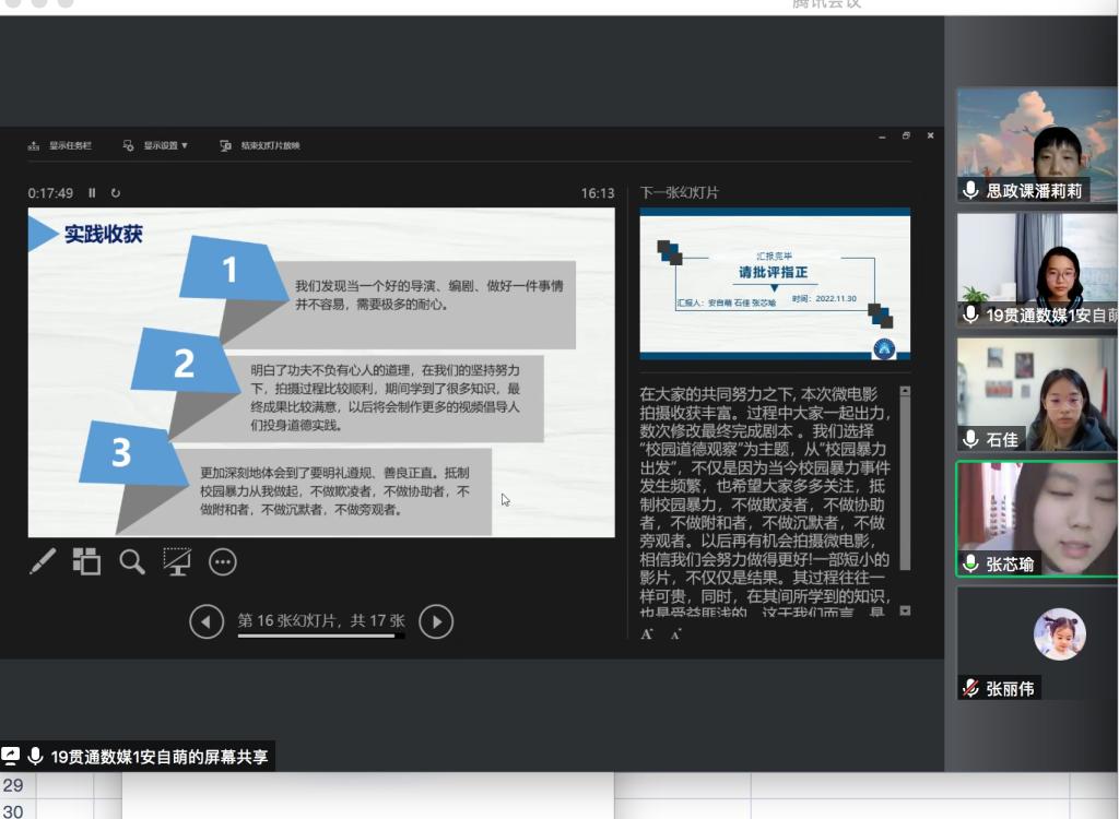 20221130-马克思主义学院开展第四届思政课程实践能力大赛报道3.jpeg