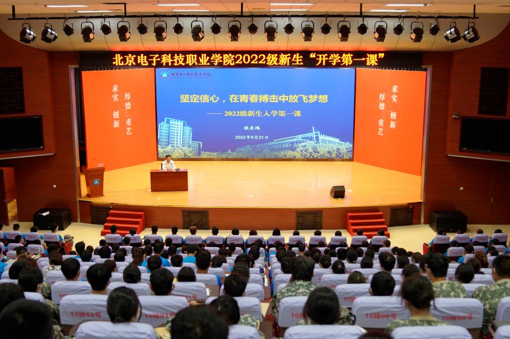 20220924-校领导为2022级新生讲授“开学第一课” (8).jpg