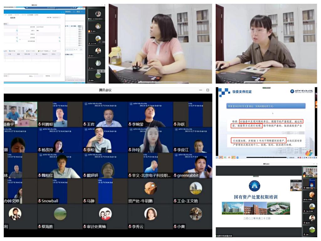 20220623-资产处开展资产管理业务培训03.jpg