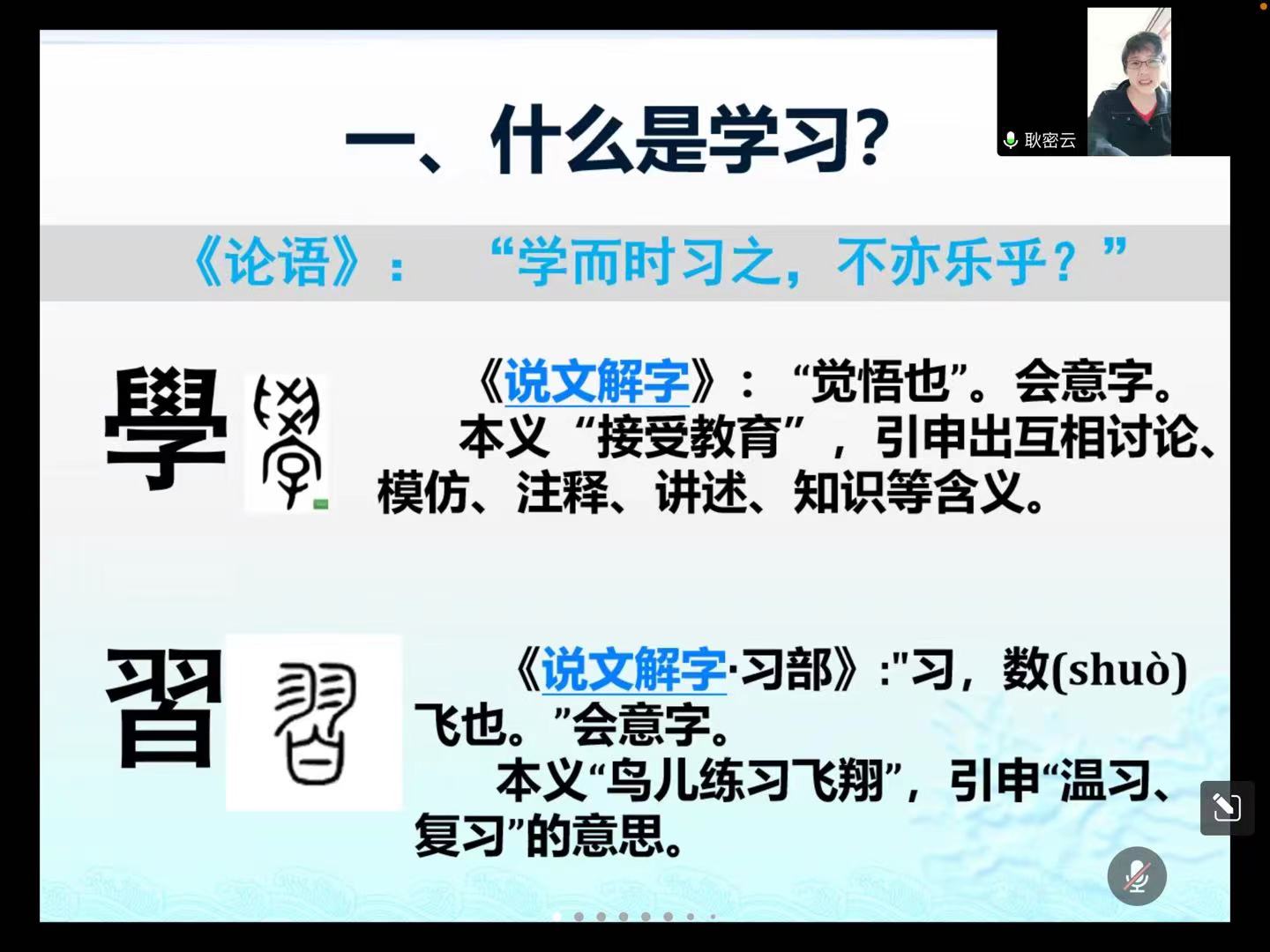 20220518-探寻学习真谛 助力学生成长.jpg