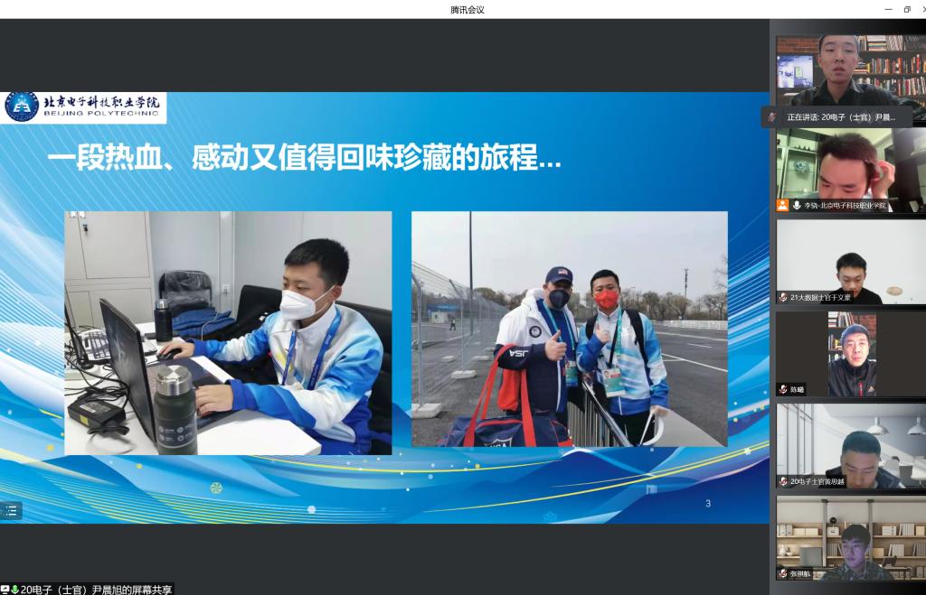 20220329-【讲好冬奥故事、砥砺奋进前行】活动照片2.png 20220329-【讲好冬奥故事、砥砺奋进前行】活动照片2.png