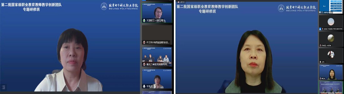 20221130-学校顺利完成教育部第二批国家级职业教育教师教学创新团队专题研修班培训工作2.jpg