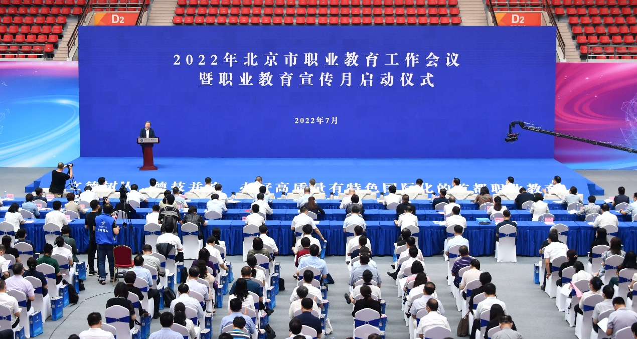 20221227-7 认真学习贯彻职业教育法,成功举办北京市职教大会.jpeg