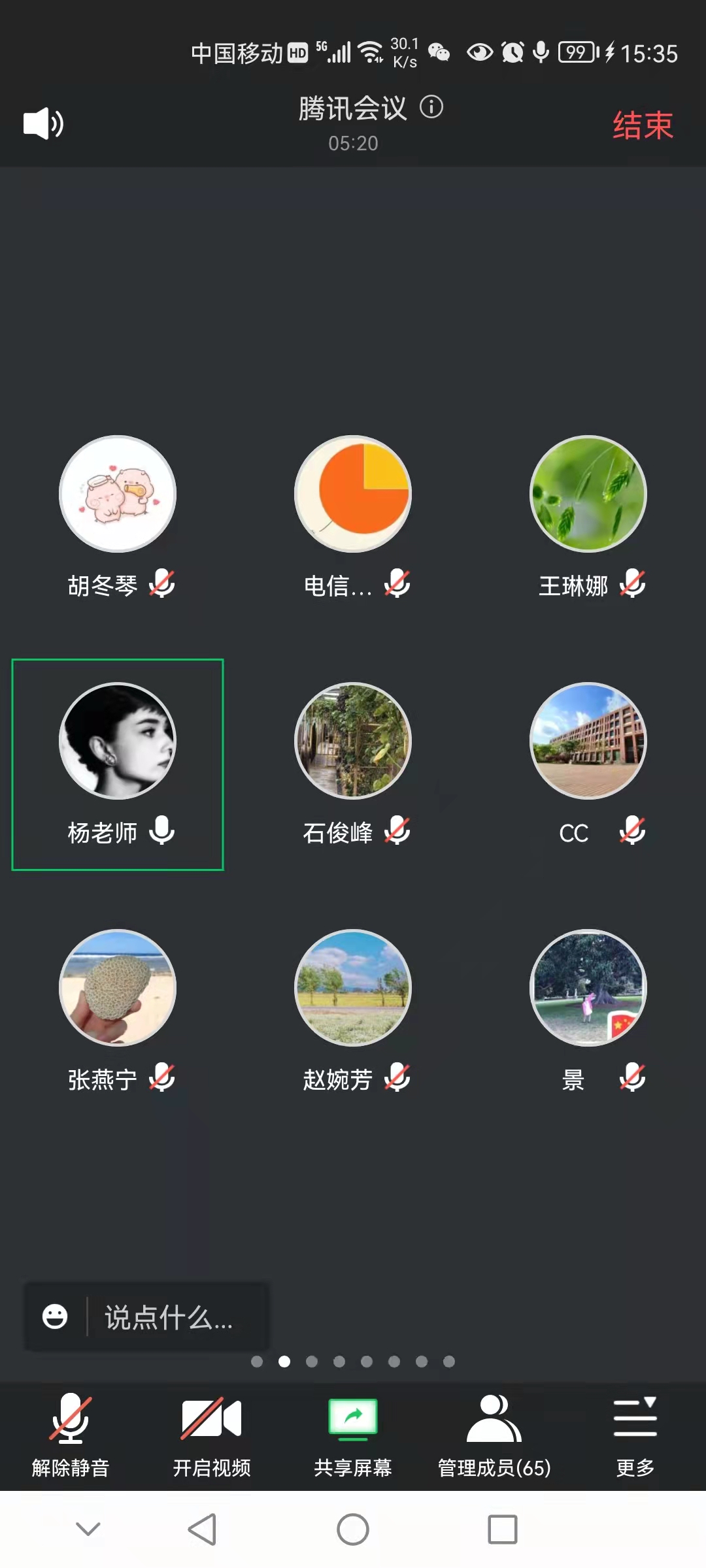 20220317-严抓疫情防控工作 提升线上教学质量——电信工程学院召开全体教职工大会2.jpg 20220317-严抓疫情防控工作 提升线上教学质量——电信工程学院召开全体教职工大会2.jpg
