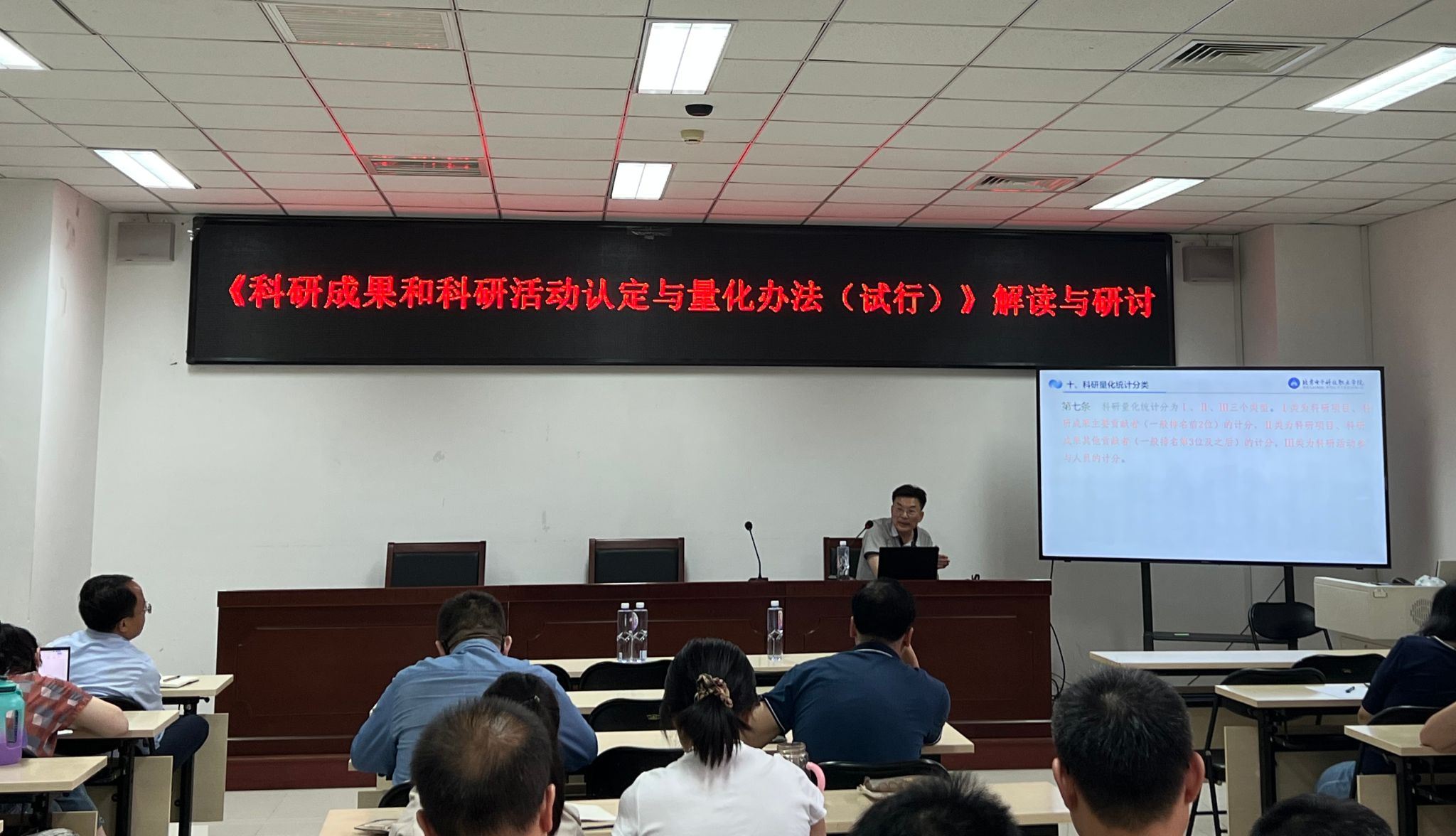 科技处文件解读讲座.jpg 科技处文件解读讲座.jpg