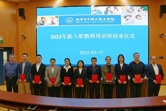 20230317-2023年新入职教师结业仪式.jpg 20230317-2023年新入职教师结业仪式.jpg