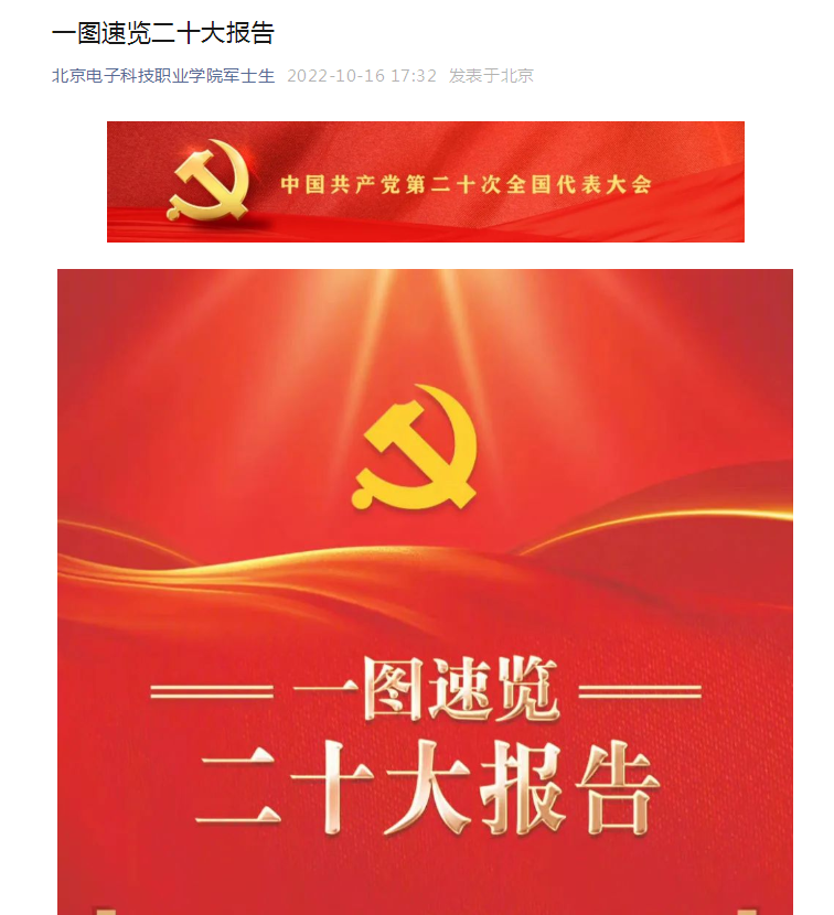 军士教育学院开展“请党放心,强军有我”系列教育活动学起来2.png