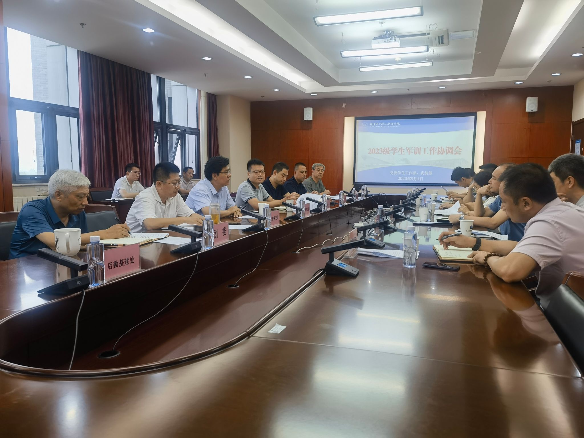 2023级学生军训工作协调会.jpg 2023级学生军训工作协调会.jpg