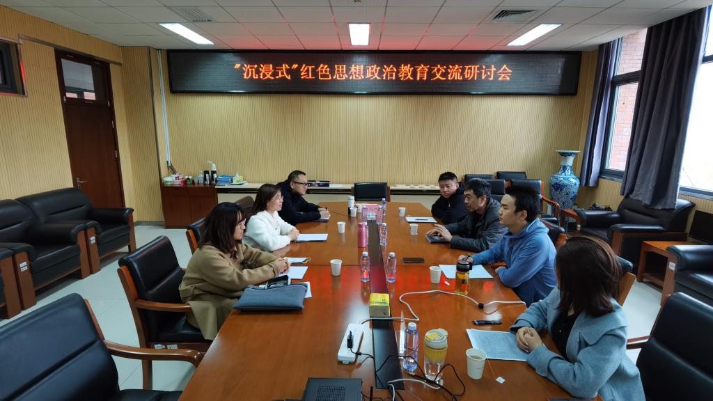 20220331-电信工程学院学生党支部召开“沉浸式”红色思想政治教育交流研讨会.jpg 20220331-电信工程学院学生党支部召开“沉浸式”红色思想政治教育交流研讨会.jpg