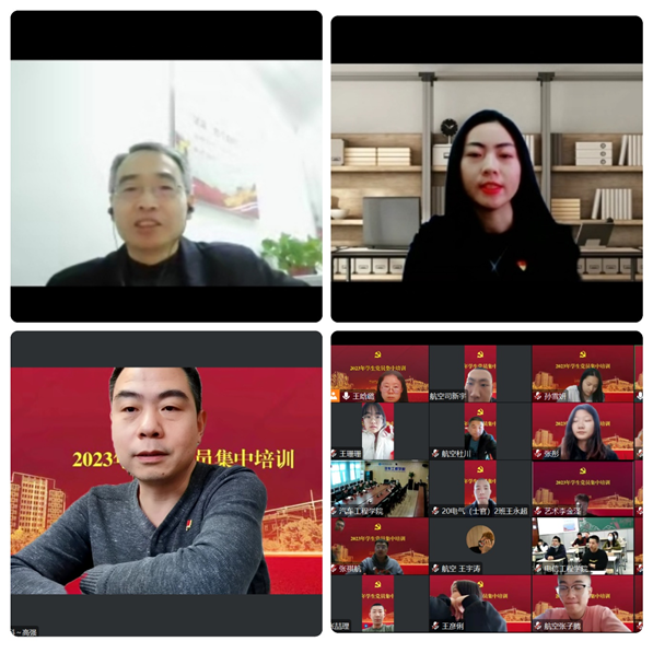 20230313- 2023年学生党员集中学习培训班1.png