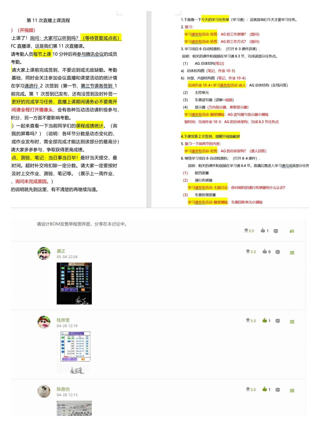 20220521-教师座谈会7.jpg