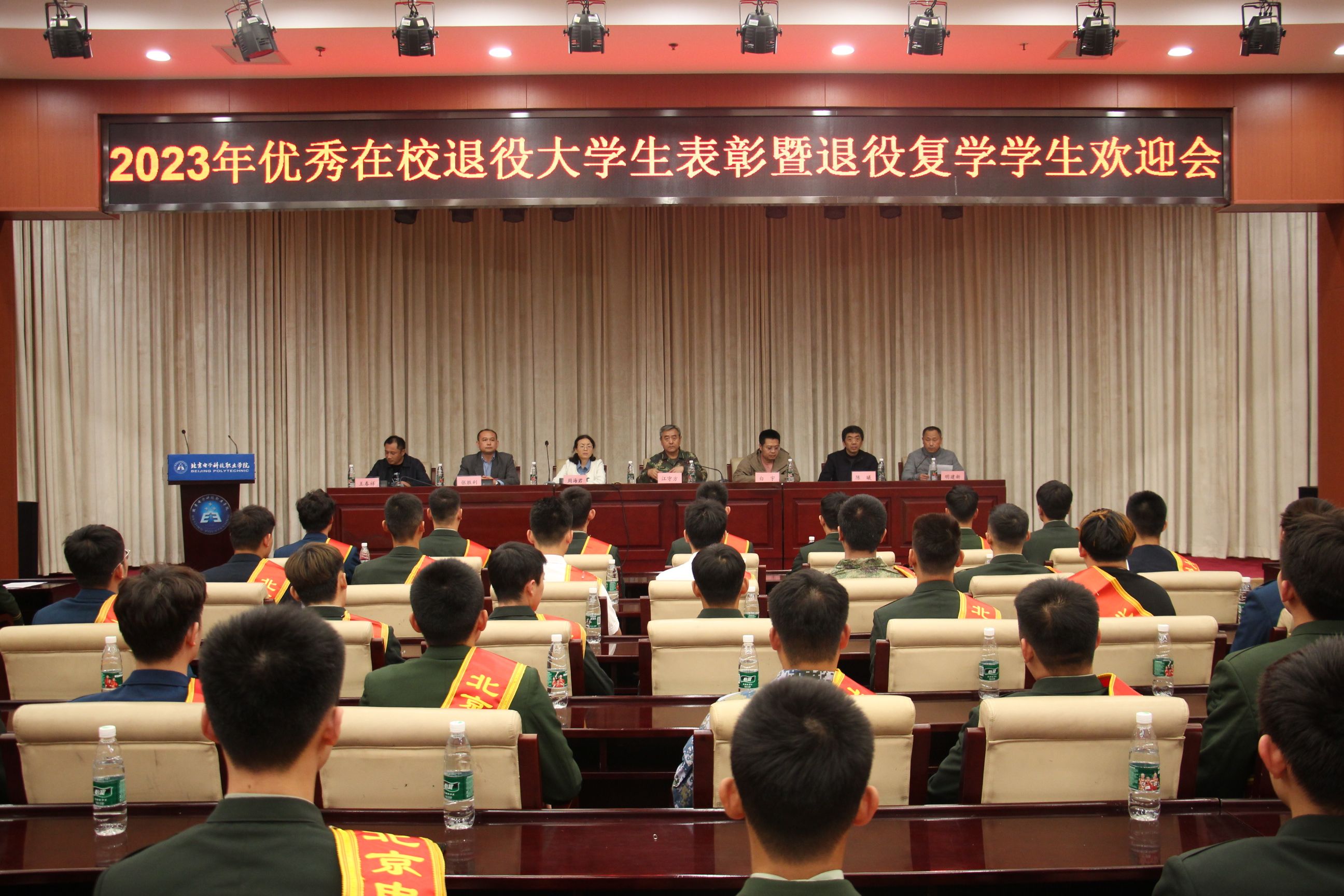 2023-10-26-党委武装部举行2023年优秀在校退役大学生表彰暨退役复学学生欢迎会(1).jpg