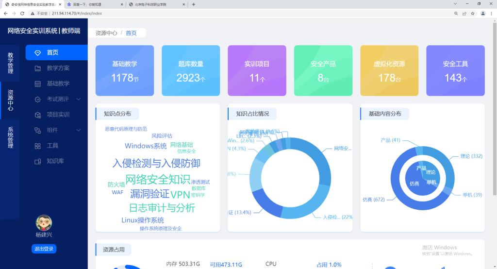 20220331-电信工程学院计算机技术系通过在线实验平台提升教学效果3.png 20220331-电信工程学院计算机技术系通过在线实验平台提升教学效果3.png