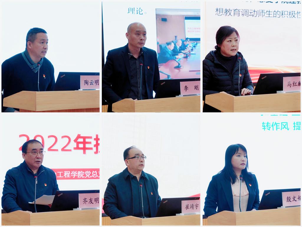 20230222-2022年度二级党组织书记抓基层党建述职评议考核-二级书记述职1.jpg 20230222-2022年度二级党组织书记抓基层党建述职评议考核-二级书记述职1.jpg